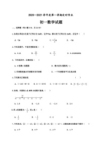 2021年江苏沭阳修远中学七上9月月考数学试题（图片版）