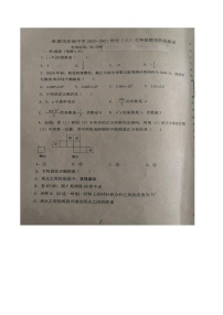 2021年辽宁本溪实验中学七上第三次月考数学试题（图片版）