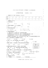 2021年辽宁大石桥石佛中七上第一次月考数学试题（图片版）