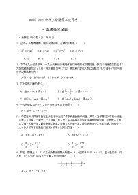 2021年山东德州宁津育新中学七上第二次月考数学试题（图片版）