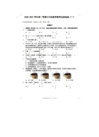 2021年浙江宁波七上数学月考一试题（图片版）