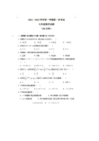 2022年广东江门二中七上第一次月考数学试题（图片版）