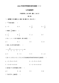 广西壮族自治区钦州市浦北县浦北中学2022-2023学年七年级上学期10月月考数学试题