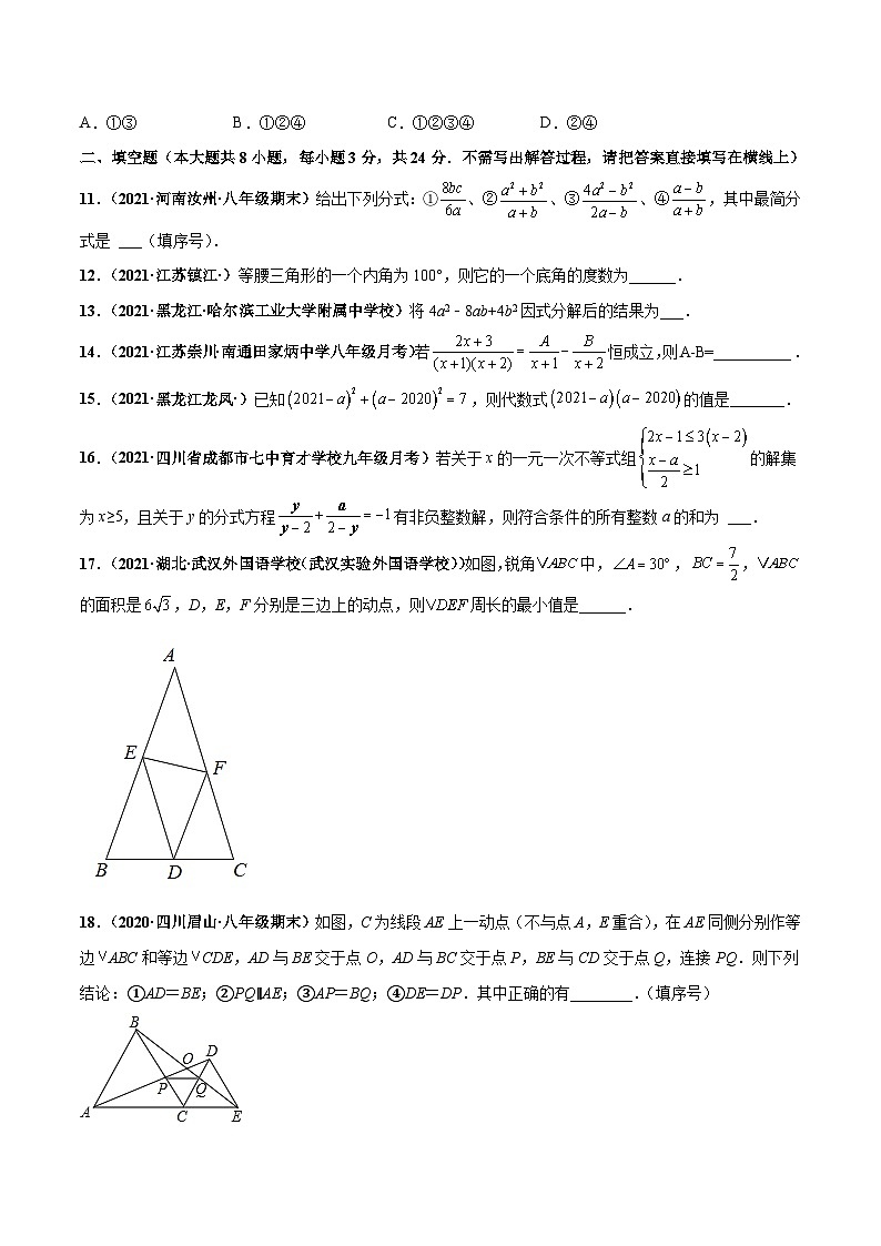 期末押题检测卷（一）（原卷版）第3页