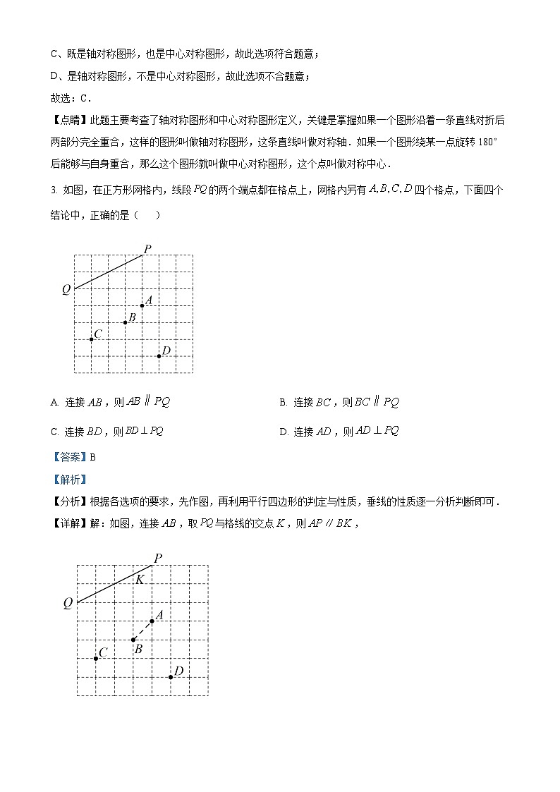 2023年江苏省苏州市中考数学真题02