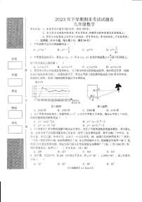 湖南省常德市澧县2023-2024学年九年级上学期1月期末数学试题