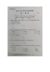 福建省泉州市晋江市2023-2024学年七年级上学期期末抽测诊断数学试题