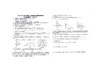 甘肃省天水市秦安县2023—2024学年九年级上学期1月期末数学试题