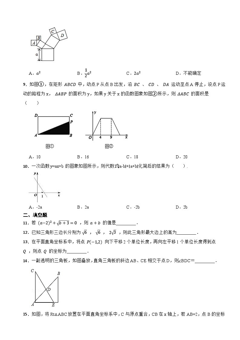 江西省吉安市吉安县2020-2021学年八年级上学期数学期末试卷第2页