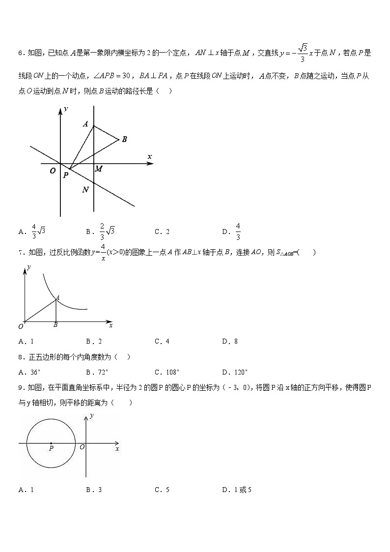 2023-2024学年第二附属中学九上数学期末综合测试模拟试题含答案02