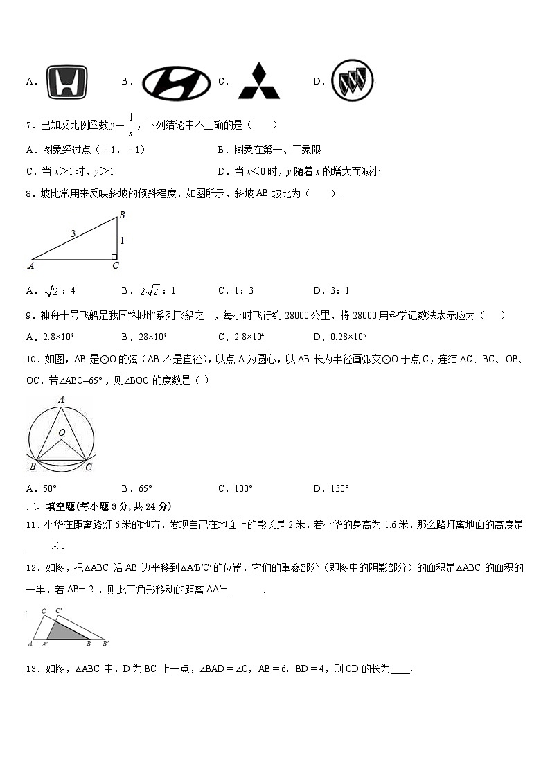 2023-2024学年福建省龙岩市名校九年级数学第一学期期末达标检测模拟试题含答案02