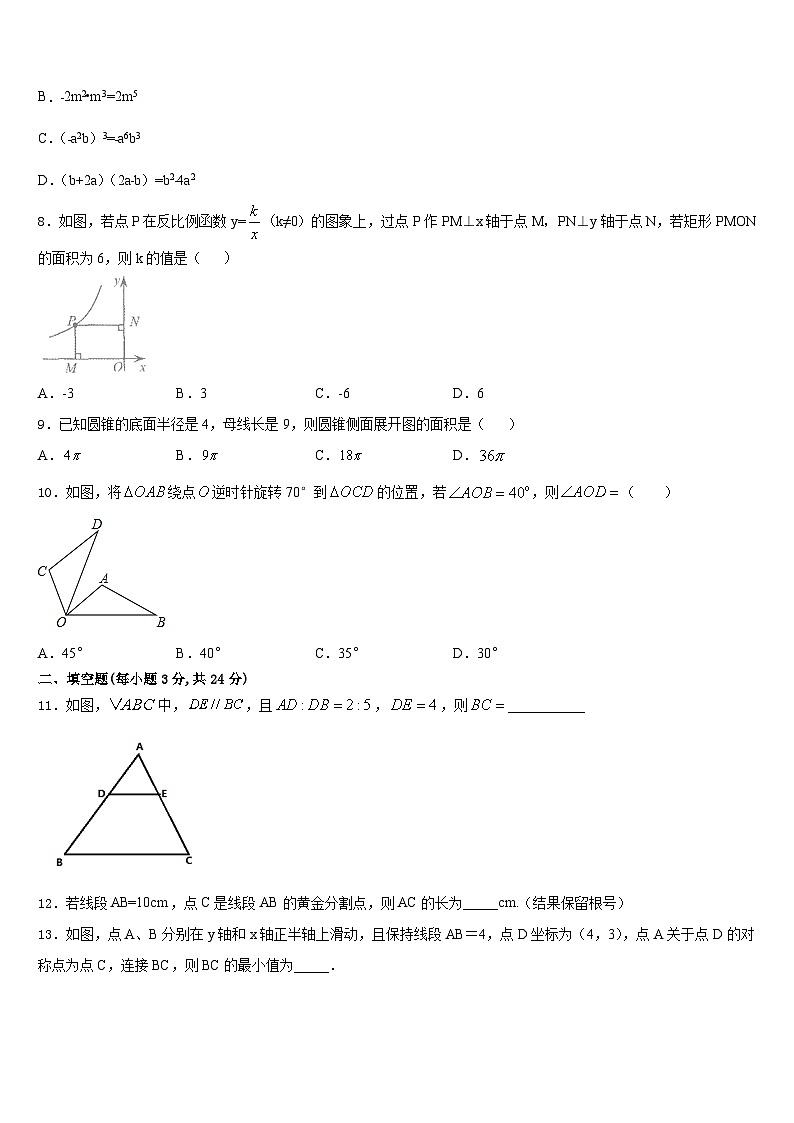 2023-2024学年贵州省安顺黄腊初级中学九上数学期末复习检测模拟试题含答案02