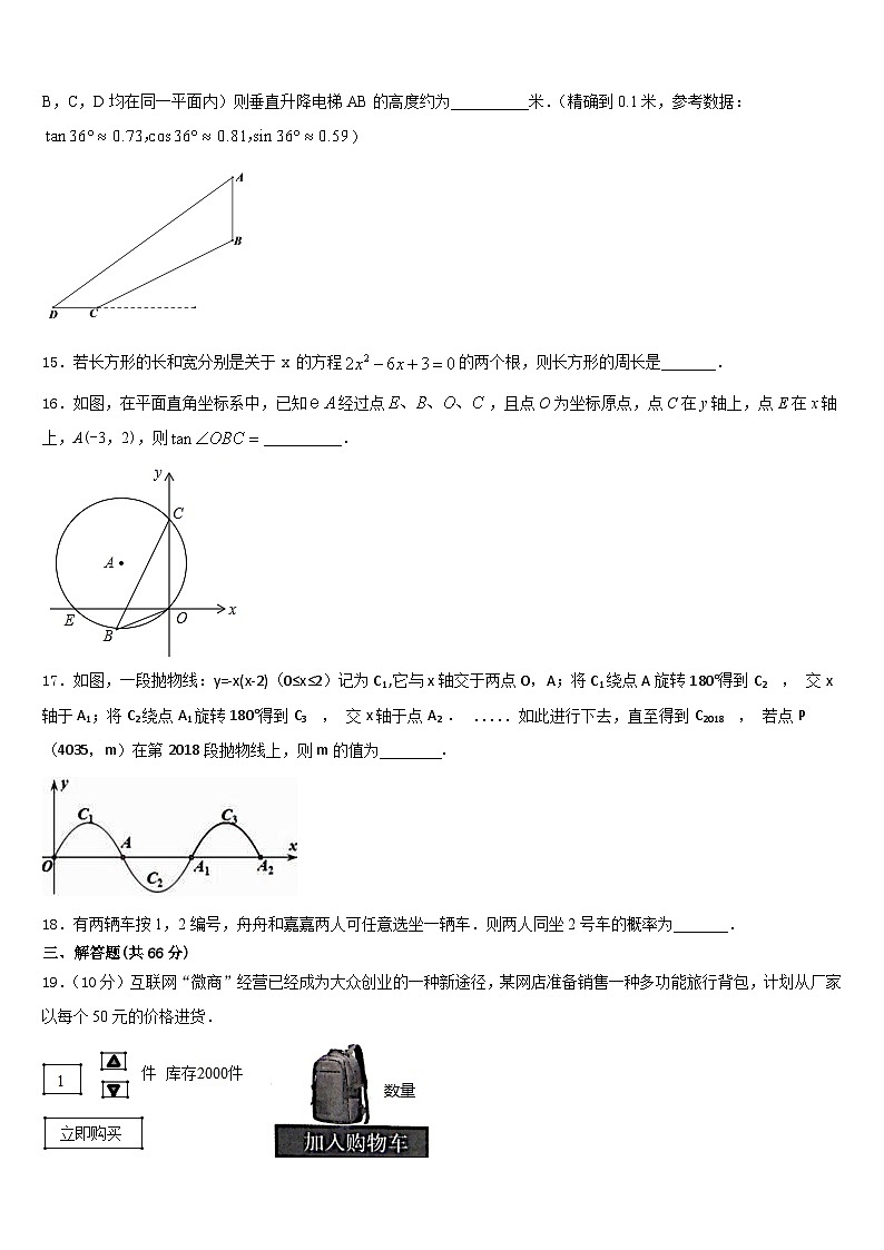 2023-2024学年贵州省毕节市七星关区第三实验学校九上数学期末检测试题含答案03