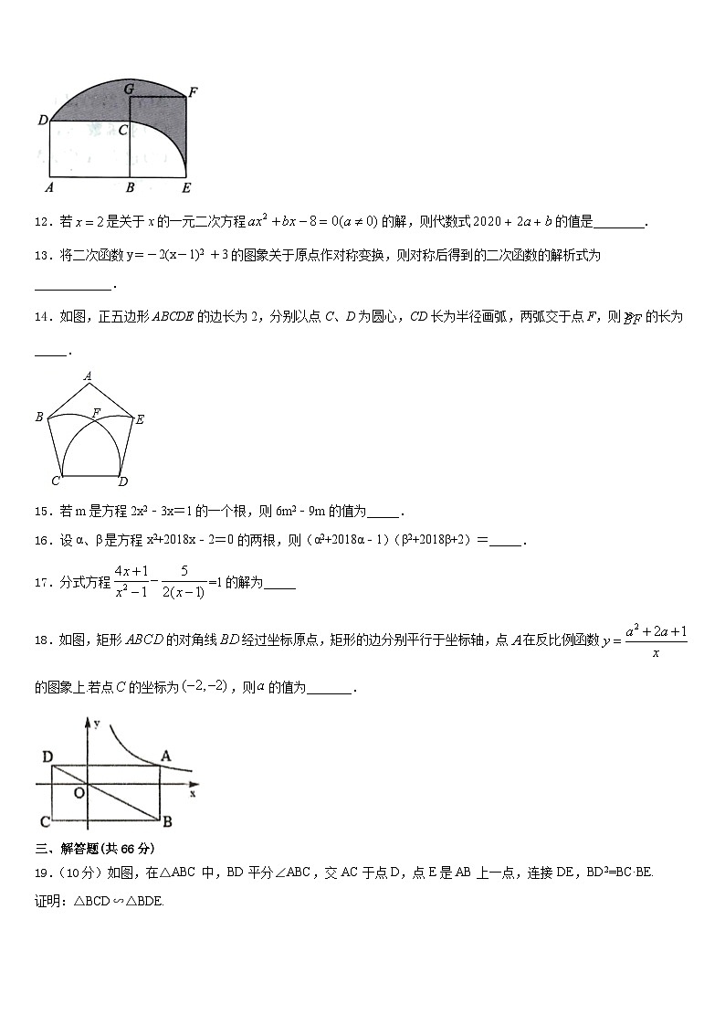 2023-2024学年贵州省毕节市七星关区第三实验学校九上数学期末质量检测试题含答案03