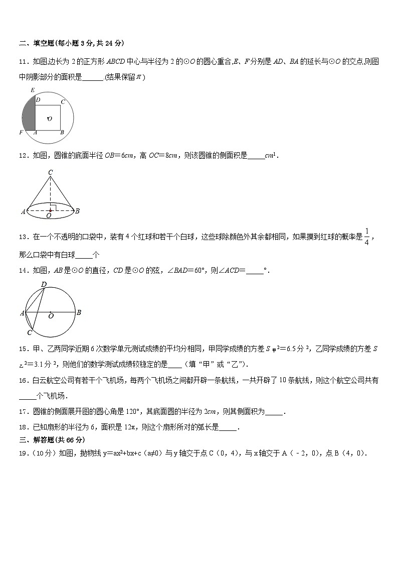 2023-2024学年贵州省黔西县九上数学期末复习检测模拟试题含答案第3页