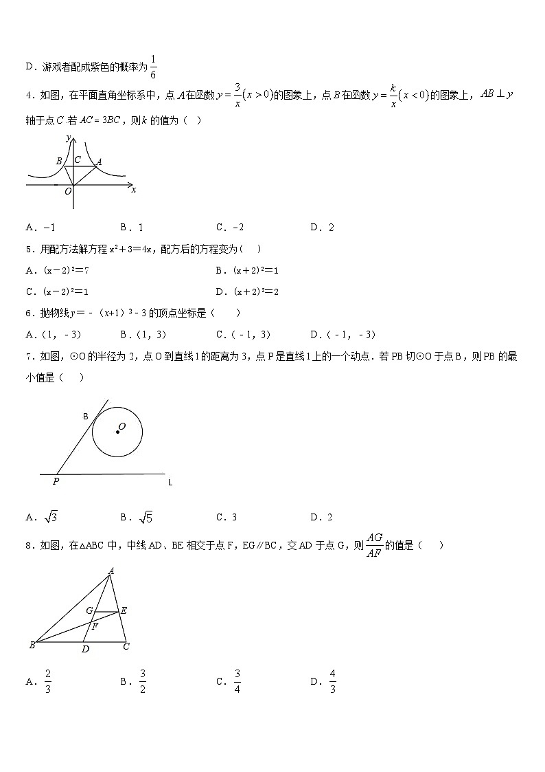 2023-2024学年贵州省绥阳县九年级数学第一学期期末教学质量检测试题含答案02