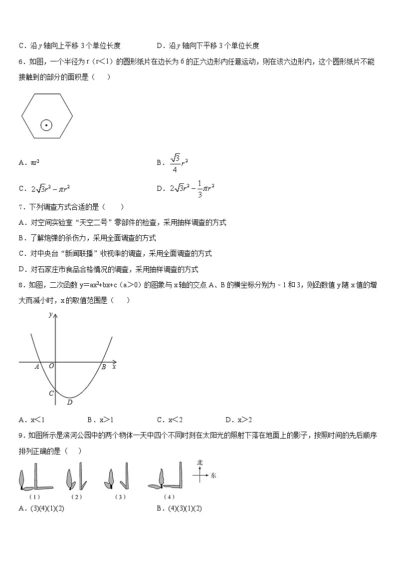 2023-2024学年贵州省遵义市新蒲新区九上数学期末学业质量监测模拟试题含答案第2页