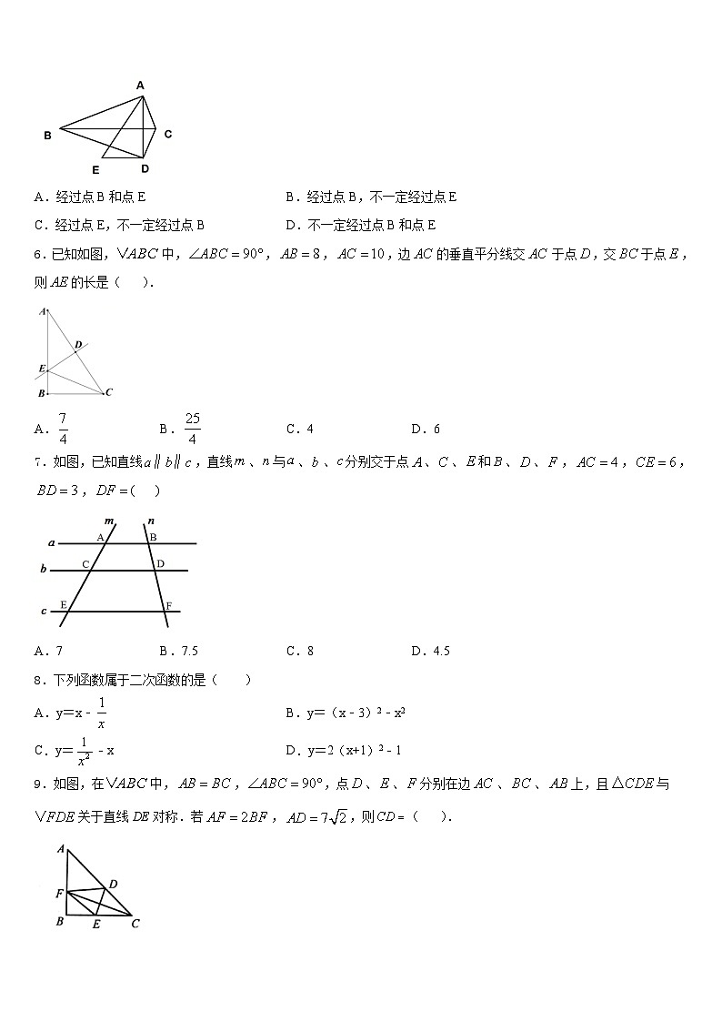 2023-2024学年辽宁沈阳市大东区数学九上期末调研试题含答案02