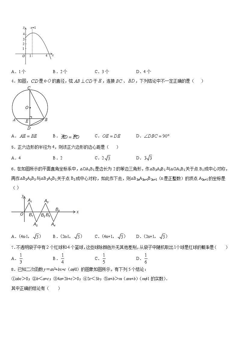 2023-2024学年辽宁省朝阳市名校数学九上期末监测模拟试题含答案02