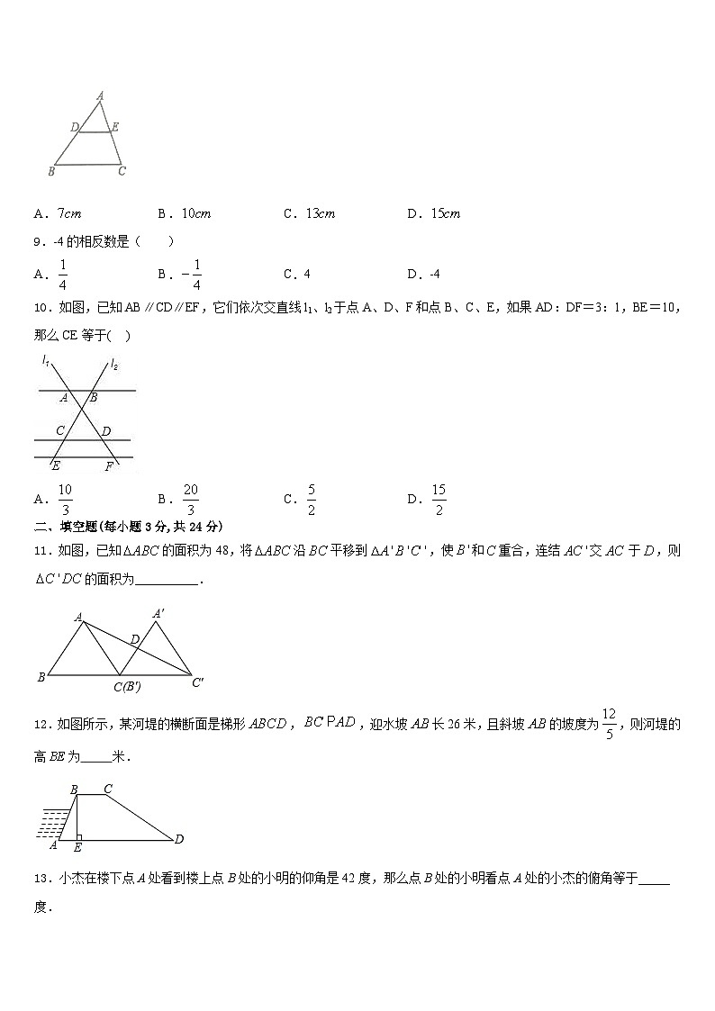 2023-2024学年辽宁省沈阳市第九十九中学九上数学期末质量跟踪监视试题含答案03