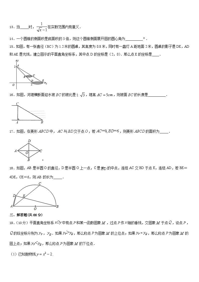2023-2024学年辽宁省大连高新区名校联盟九年级数学第一学期期末复习检测试题含答案第3页