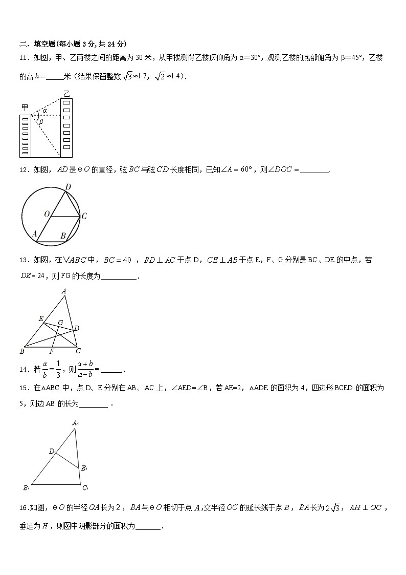 2023-2024学年襄樊市重点中学九年级数学第一学期期末考试模拟试题含答案03