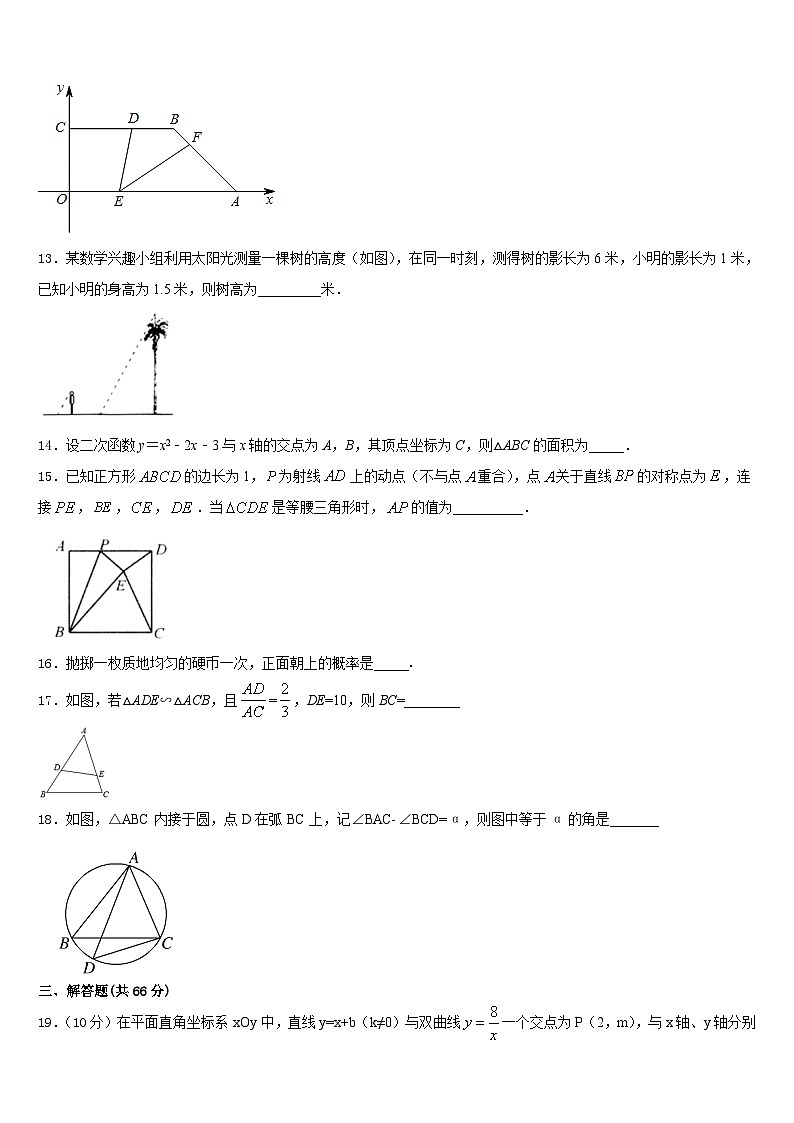 2023-2024学年西双版纳市重点中学九上数学期末调研试题含答案03