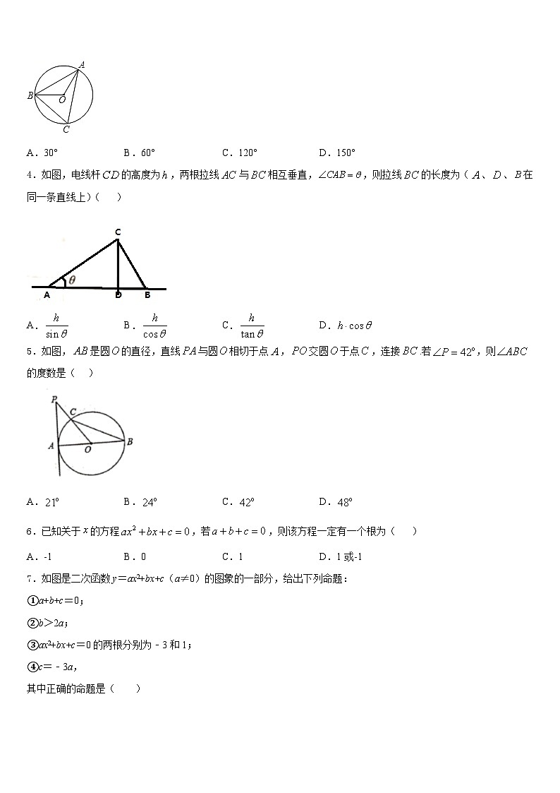 2023-2024学年辽宁省抚顺市新抚区数学九年级第一学期期末监测试题含答案02