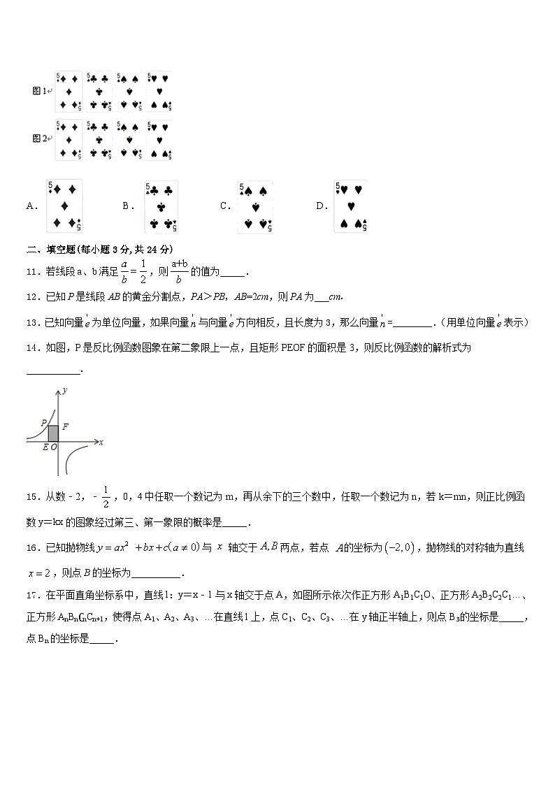 2023-2024学年鹤壁市重点中学数学九年级第一学期期末学业质量监测试题含答案第3页