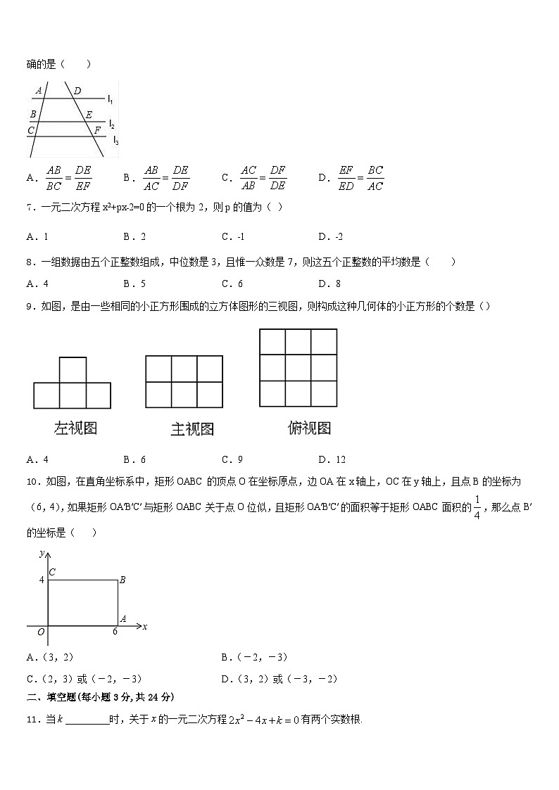2023-2024学年黑龙江省大庆肇源县联考九上数学期末监测模拟试题含答案02
