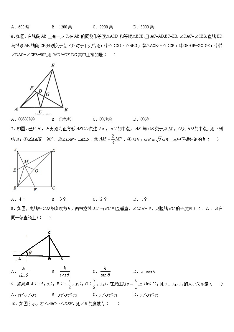 2023-2024学年黑龙江省哈尔滨市第六十中学九上数学期末经典试题含答案02