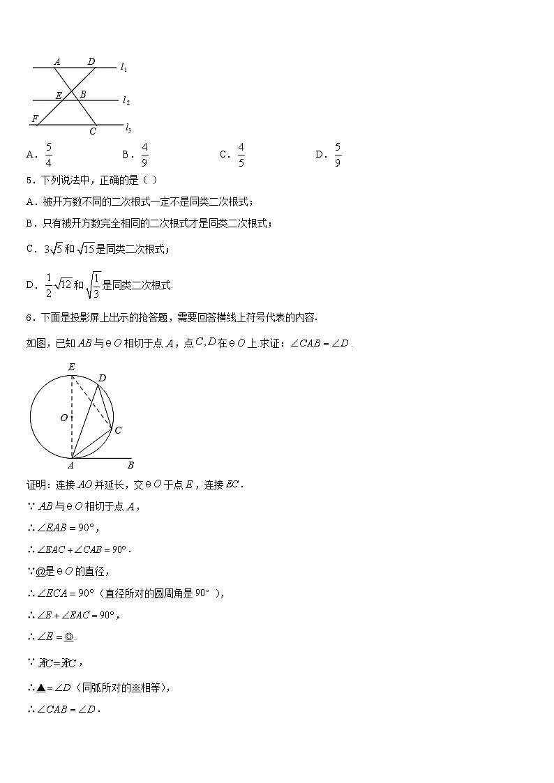 2023-2024学年青岛市重点中学九年级数学第一学期期末学业质量监测模拟试题含答案02