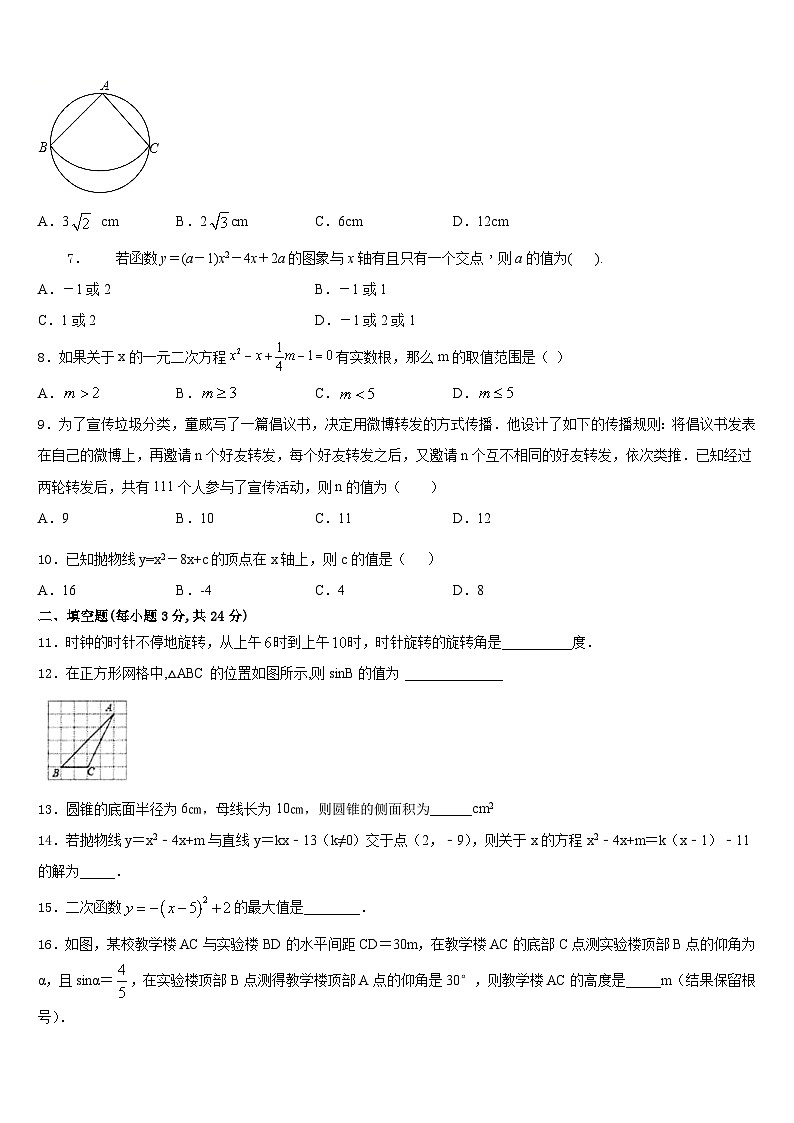 2023-2024学年黑龙江省红光农场学校数学九上期末质量跟踪监视模拟试题含答案02