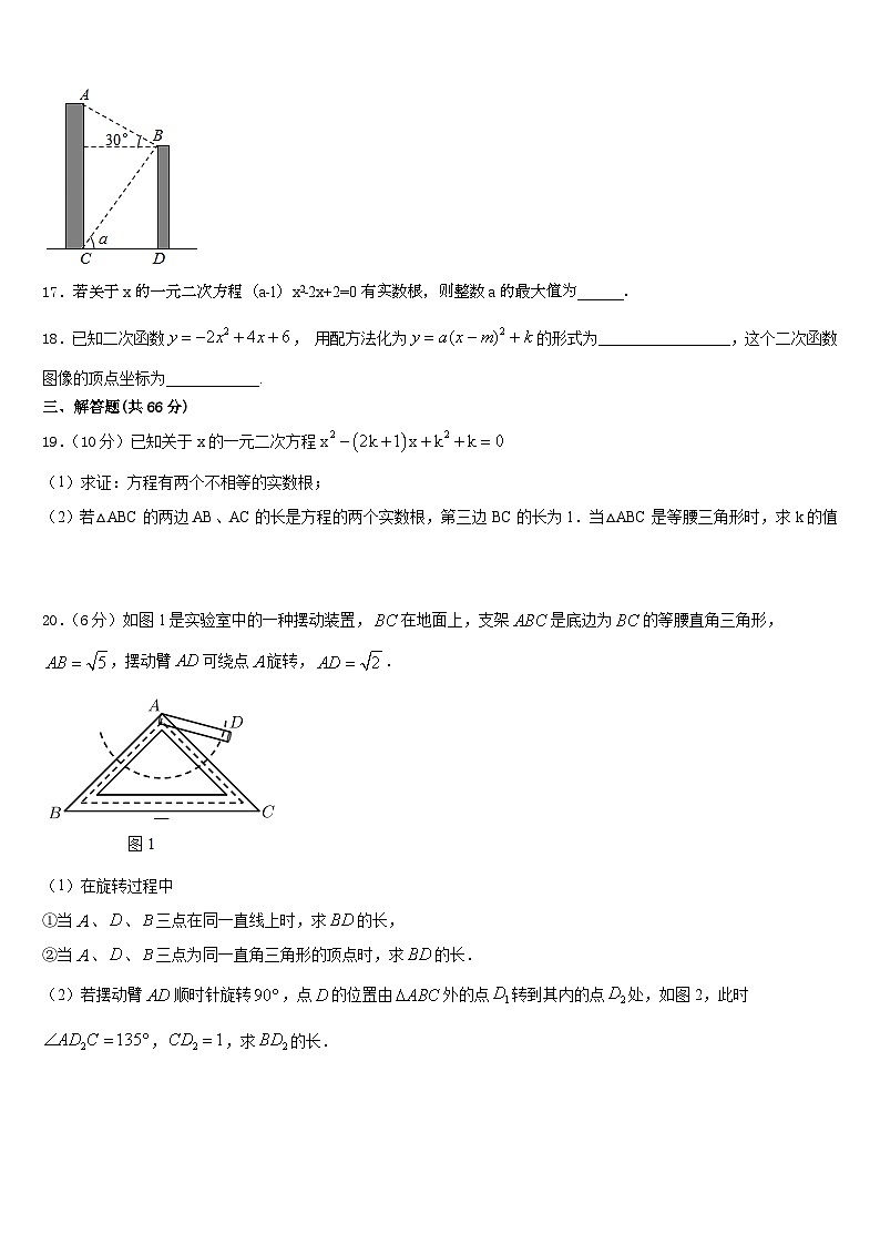 2023-2024学年黑龙江省红光农场学校数学九上期末质量跟踪监视模拟试题含答案03