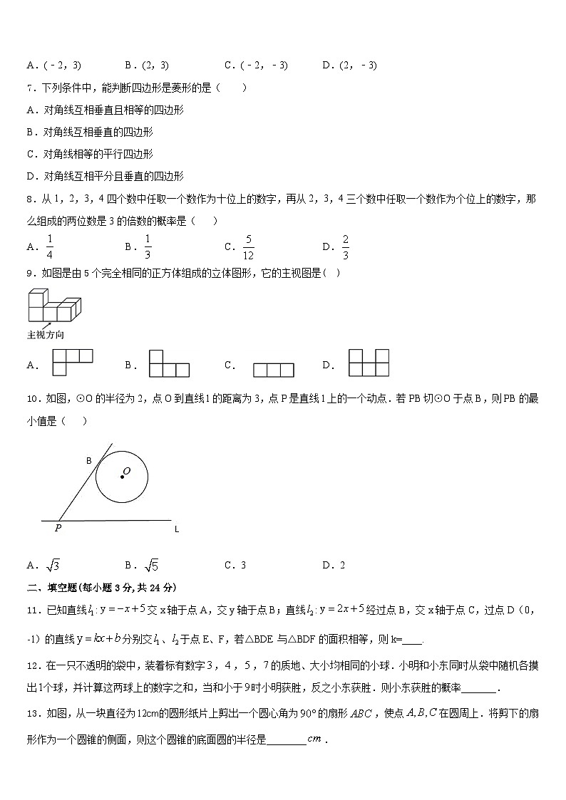 2023-2024学年黑龙江省集贤县九年级数学第一学期期末质量检测试题含答案第2页