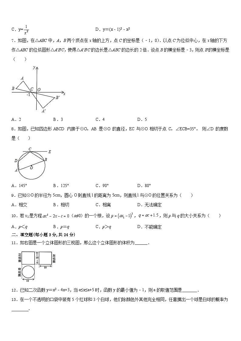 2023-2024学年青海省玉树市九上数学期末教学质量检测试题含答案02