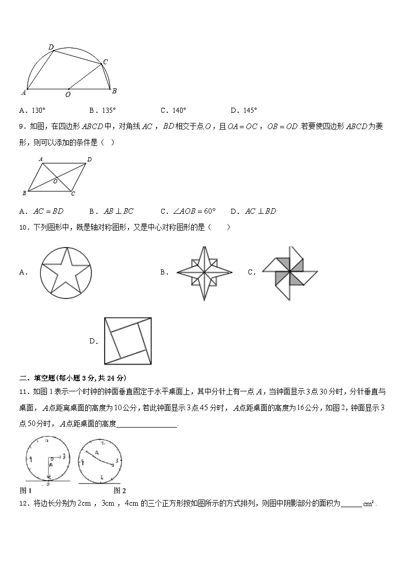2023-2024学年陕西省西安爱知初级中学数学九上期末调研试题含答案03