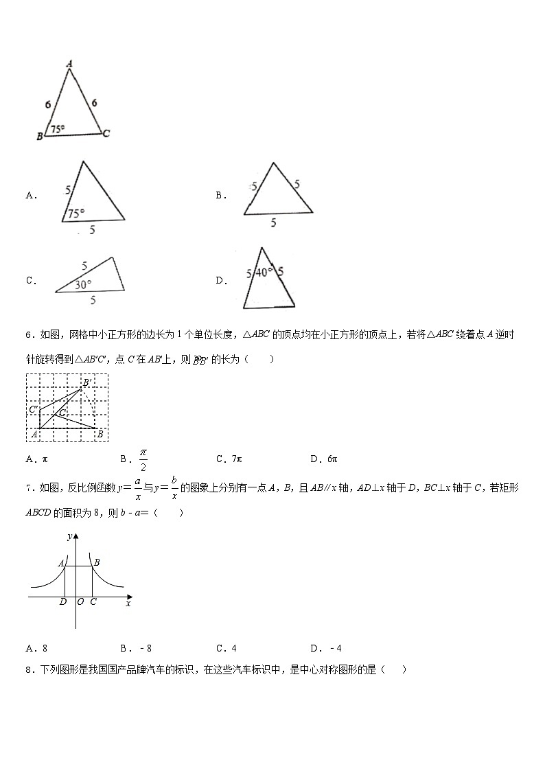 2023-2024学年陕西省西安市第七十中学九上数学期末复习检测试题含答案第2页