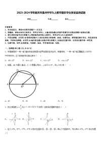 2023-2024学年韶关市重点中学九上数学期末学业质量监测试题含答案