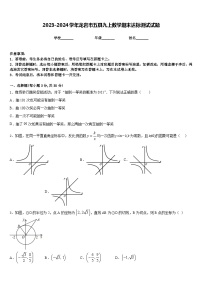 2023-2024学年龙岩市五县九上数学期末达标测试试题含答案