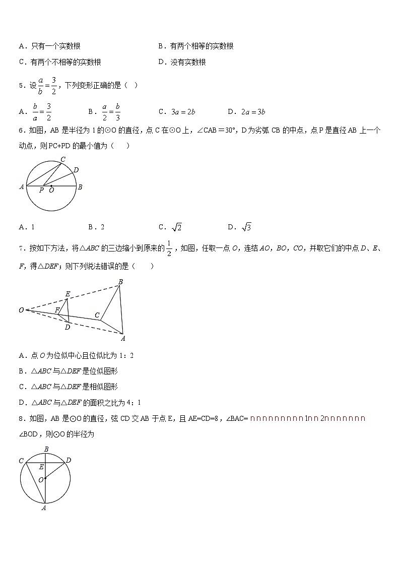 亳州市重点中学2023-2024学年九上数学期末质量跟踪监视试题含答案02