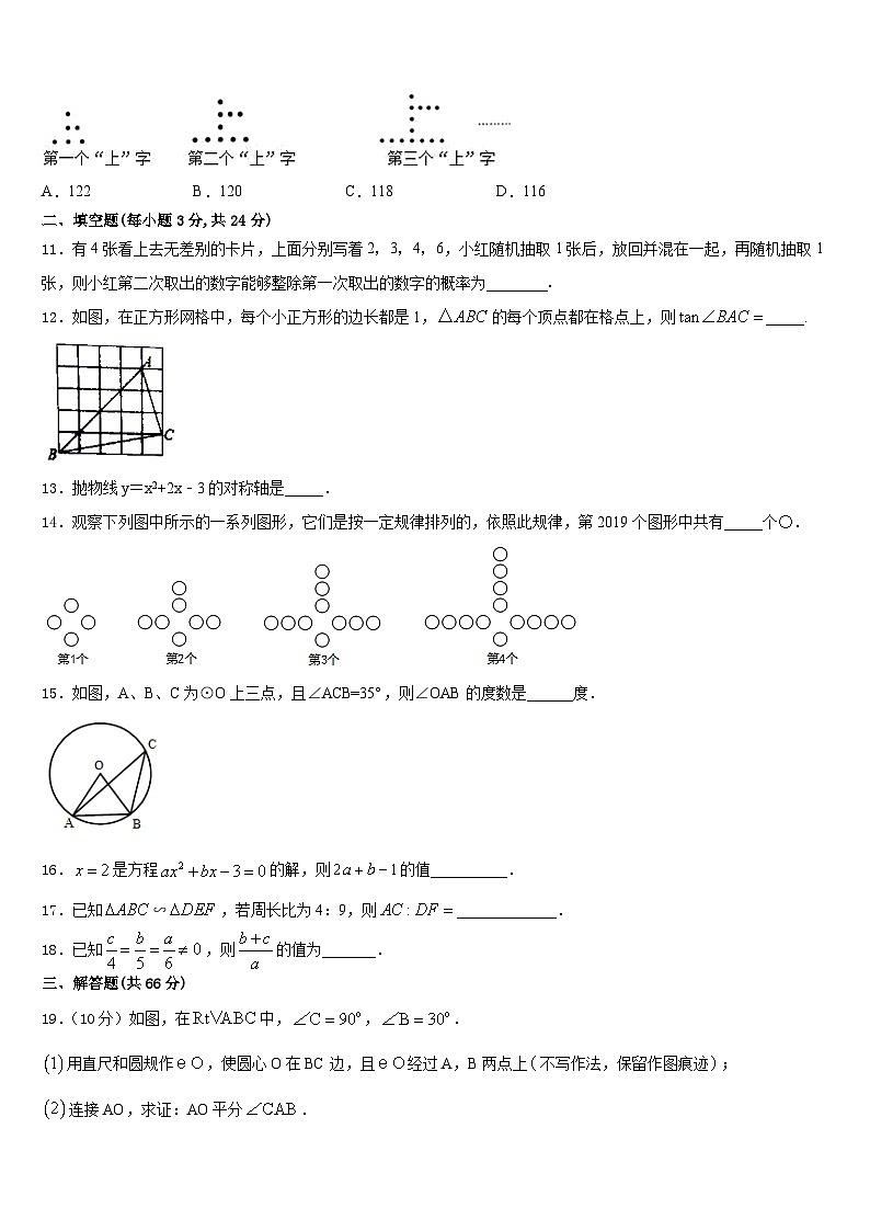 云南省红河市2023-2024学年九上数学期末综合测试试题含答案第3页