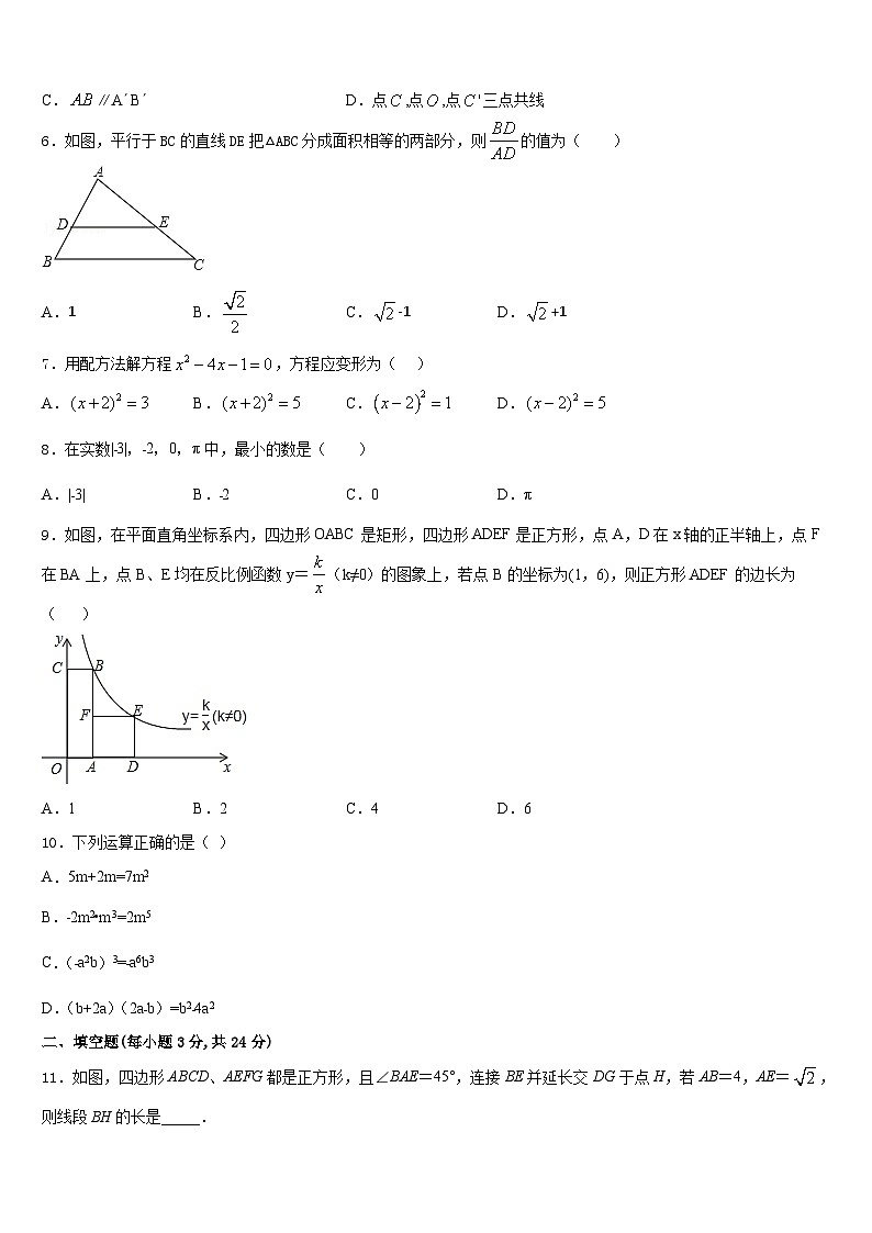 上海市娄山中学2023-2024学年九上数学期末复习检测模拟试题含答案02