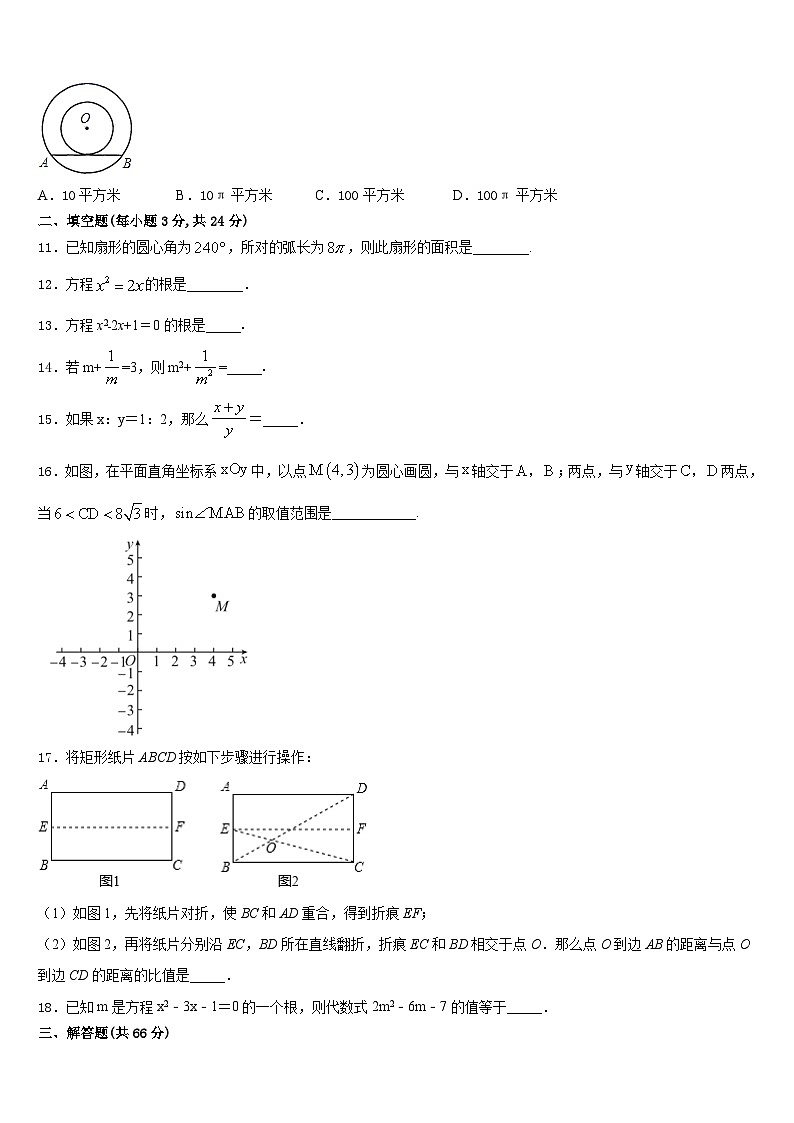 上海市黄浦区卢湾中学2023-2024学年九上数学期末统考试题含答案03