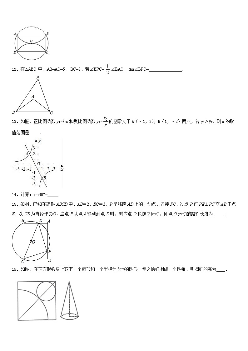 上海市张江集团学校2023-2024学年数学九上期末达标测试试题含答案第3页