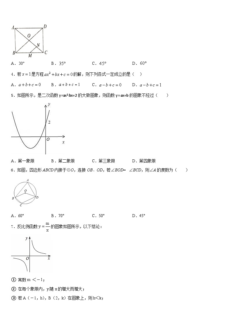 上海市交大二附中2023-2024学年数学九年级第一学期期末检测试题含答案第2页