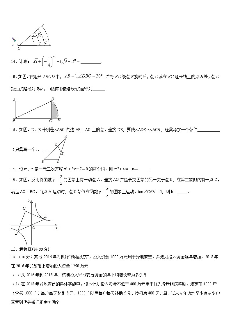上海市延安初级中学2023-2024学年数学九上期末质量检测试题含答案第3页