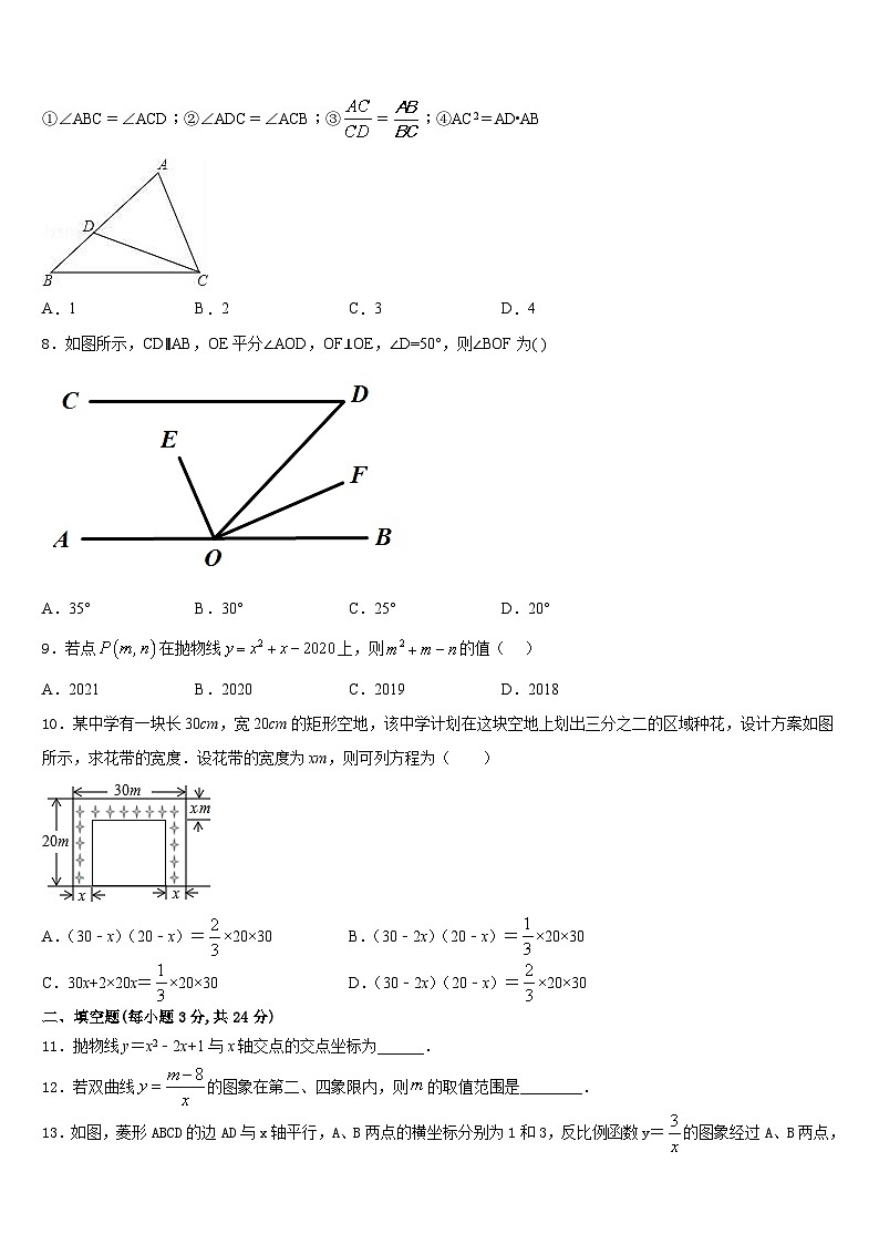 云南省玉溪市红塔区第一区2023-2024学年数学九上期末达标测试试题含答案第2页