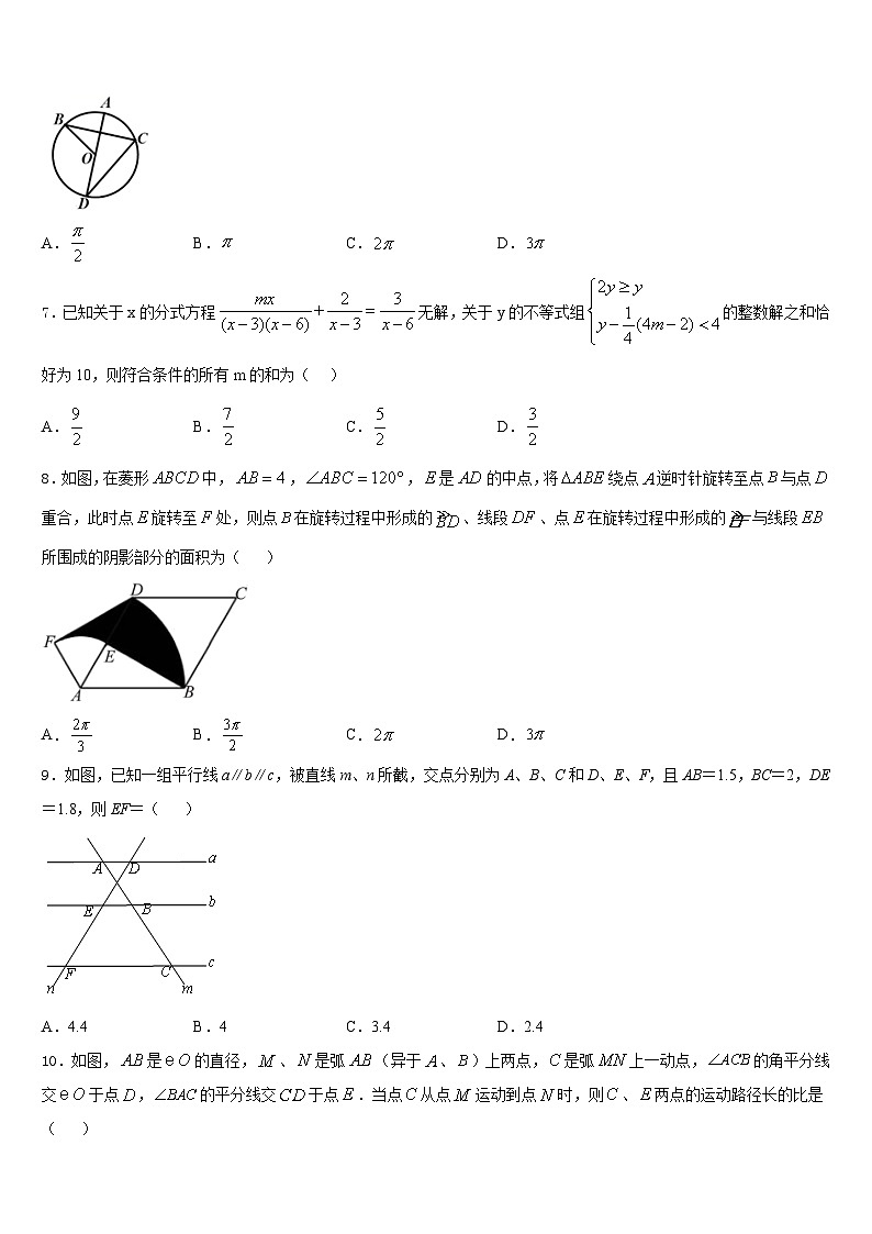 云南省普洱市思茅区第四中学2023-2024学年数学九年级第一学期期末检测试题含答案第2页