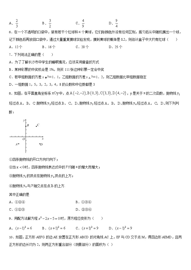 云南省普洱市名校2023-2024学年数学九上期末调研试题含答案02